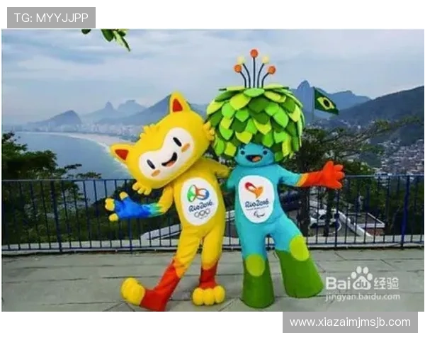 巴西世界杯吉祥物在赛事中的角色与象征意义分析