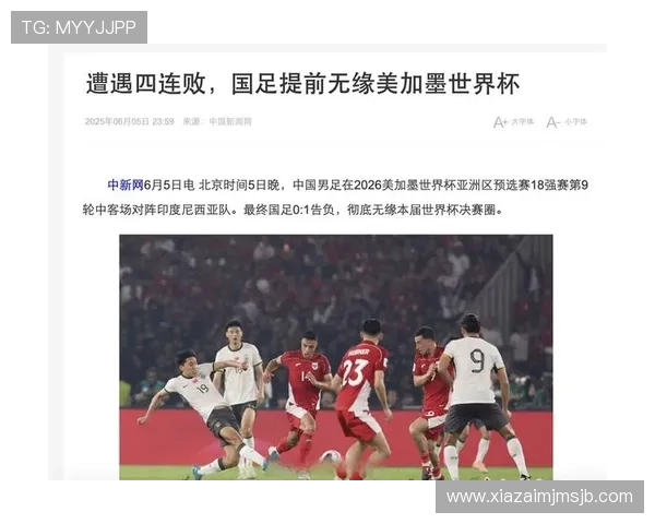 国足2026年世界杯媒体宣传策略与公众关注度提升方案