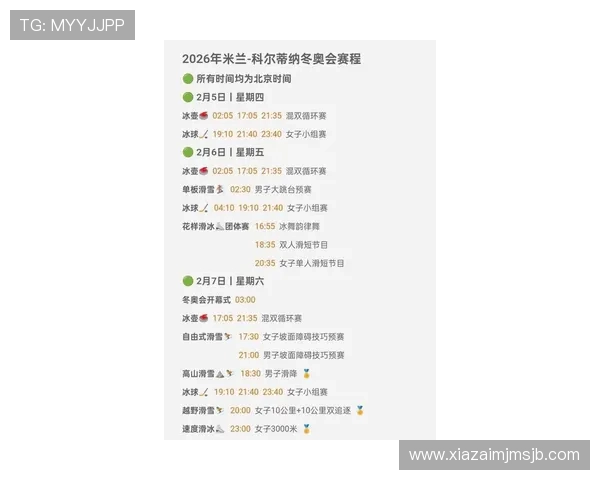 2026年世界杯比赛时间表公布,详细赛程及关键比赛时间一览 2026年世界杯比赛时间表公布,详细赛程及关键比赛时间一览