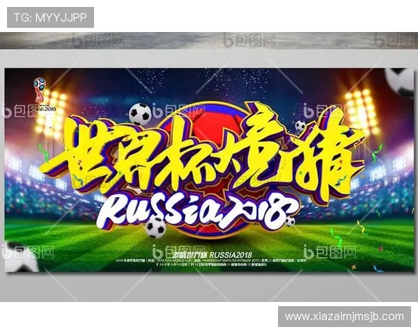 世界杯竞猜步骤详细指南帮助新手快速掌握参与流程