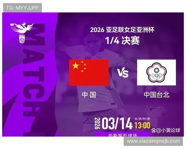 2026年世界杯比赛时间及北京时间估计,帮助球迷提前做好观看准备