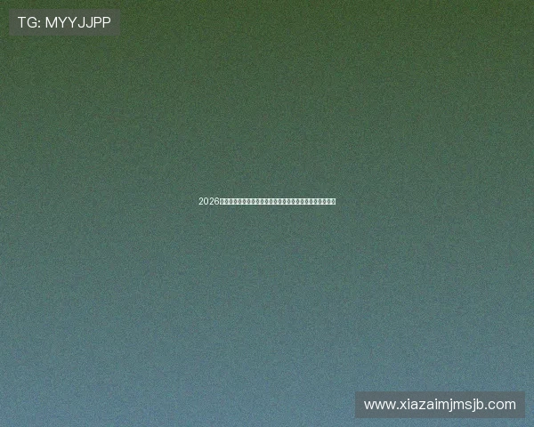 2026欧洲杯买球网站入口详细解析，提供多渠道登录与投注技巧