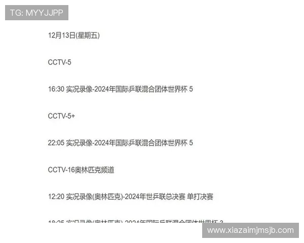 欧洲足球世界杯时间2024年官方公布，比赛时间、赛程安排及重要赛事预告