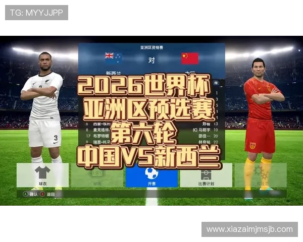 2026世界杯亚洲区预选赛直播平台未来发展趋势，关注新技术带来的高清体验与互动功能