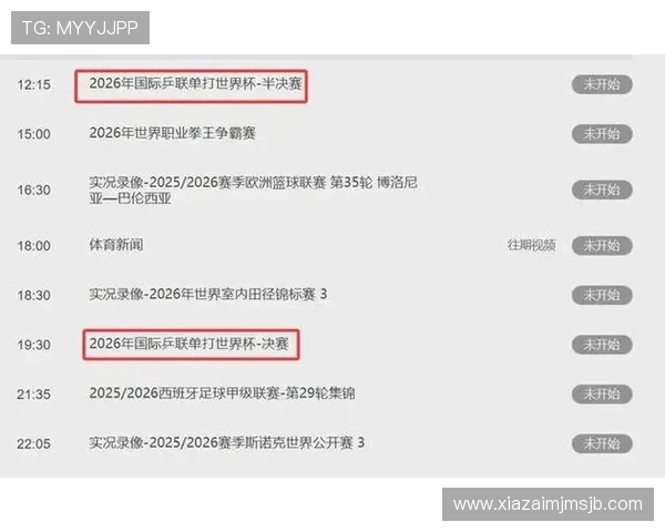 2026年世界杯预赛观赛指南：如何在线观看比赛直播与赛程安排