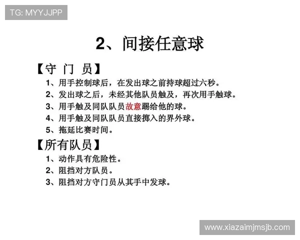从规则到实践:世界杯比赛中裁判判罚的标准流程与注意事项 从规则到实践:世界杯比赛中裁判判罚的标准流程与注意事项