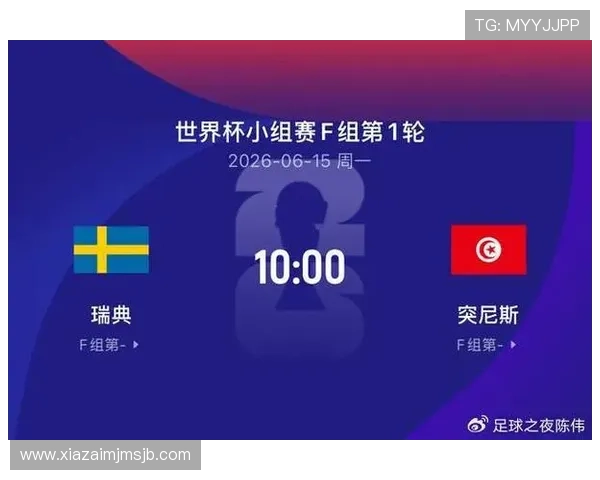 2026年瑞典VS突尼斯比赛亮点盘点及赛前双方战术分析与预测