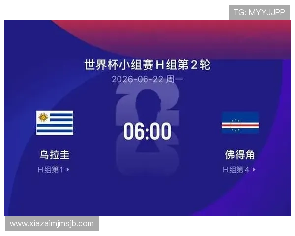 世界杯乌拉圭vs佛得角比赛指数怎么看，专家为你详细解读