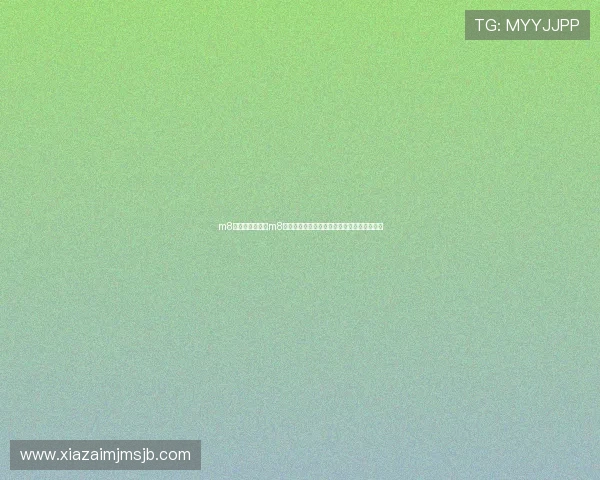 m8体育登录:利用m8体育登录平台掌握世界杯最新动态与赛事分析 m8体育登录:利用m8体育登录平台掌握世界杯最新动态与赛事分析