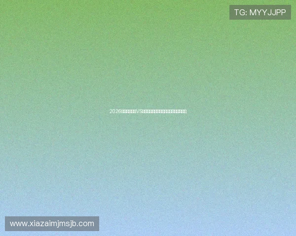 2026世界杯土耳其VS巴拉圭比赛海报创意制作指南与赛事预告