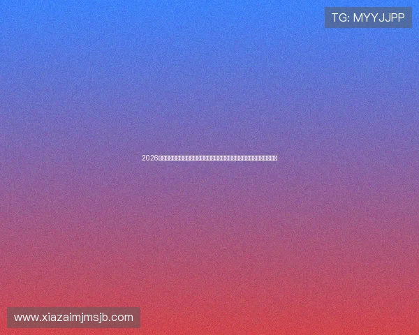 2026年世界杯乌拉圭对阵佛得角比赛赛程及比赛时间预测,助你提前掌握比赛动态 2026年世界杯乌拉圭对阵佛得角比赛赛程及比赛时间预测,助你提前掌握比赛动态
